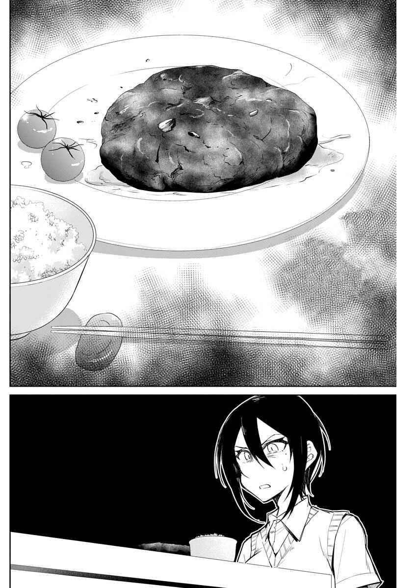Page 11 Chapter 13 Gal Gohan