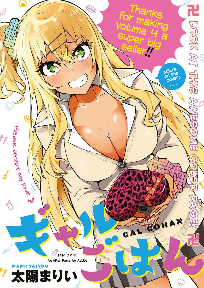 Page 1 Chapter 32 Gal Gohan