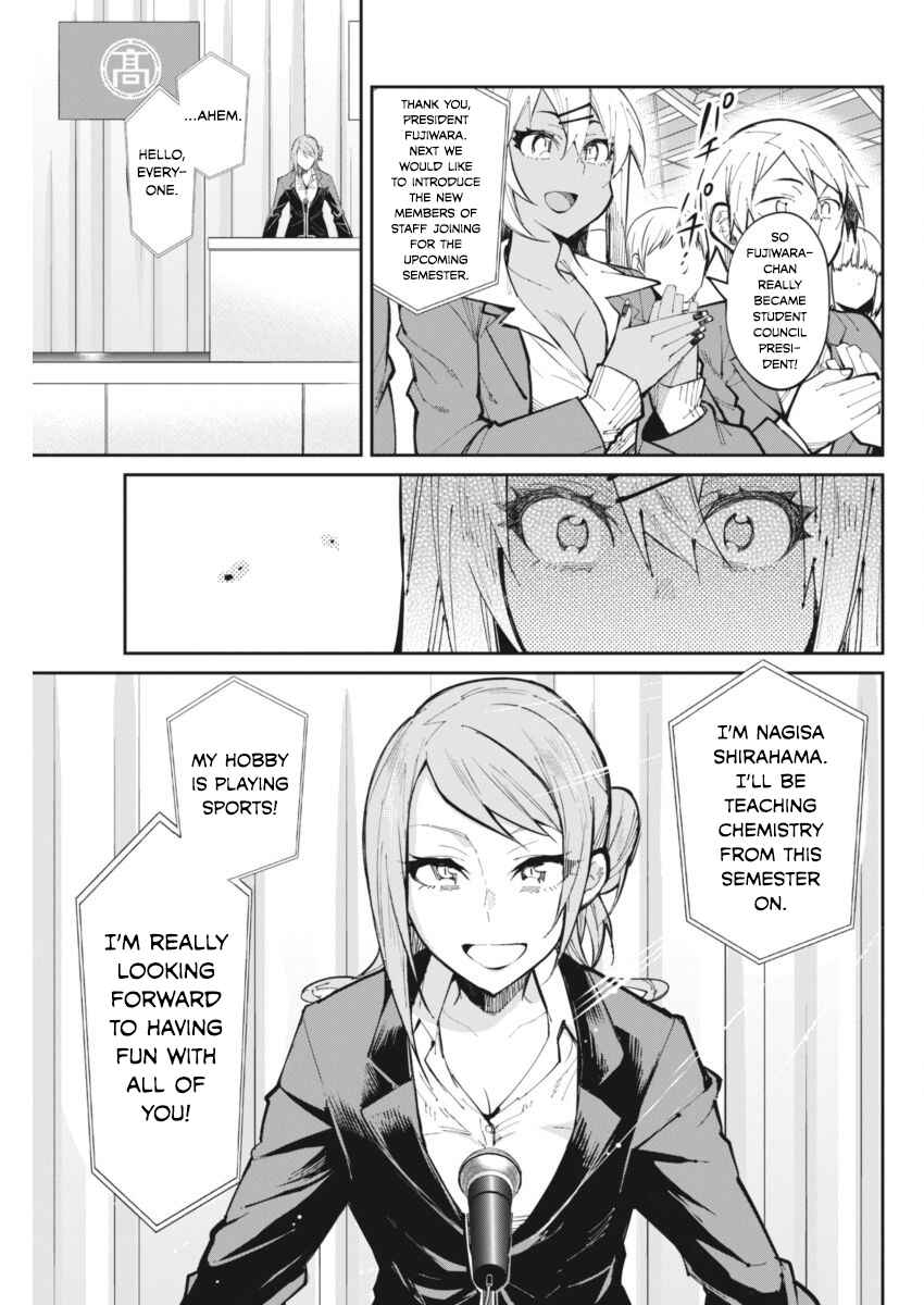 Page 19 Chapter 25 Gal Gohan