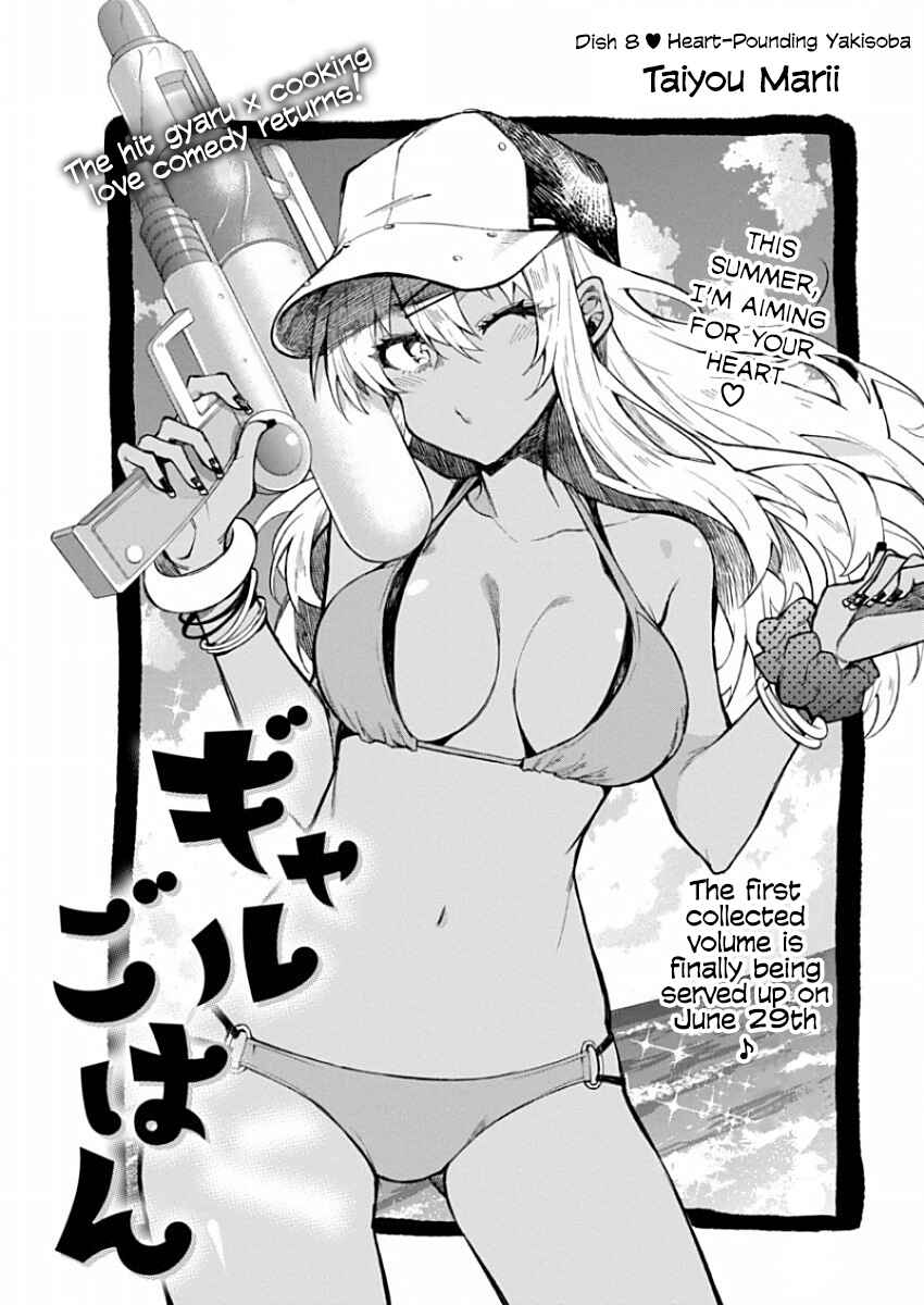 Page 1 Chapter 8 Gal Gohan