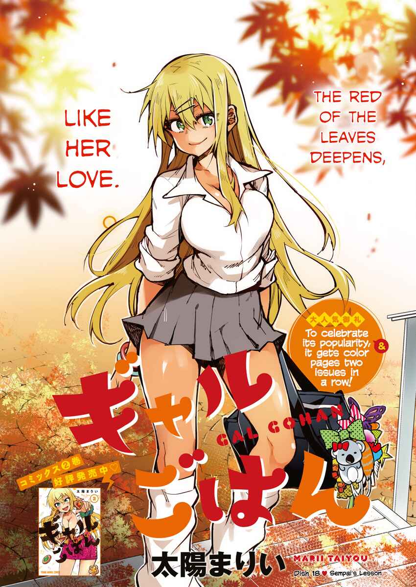 Page 1 Chapter 18 Gal Gohan