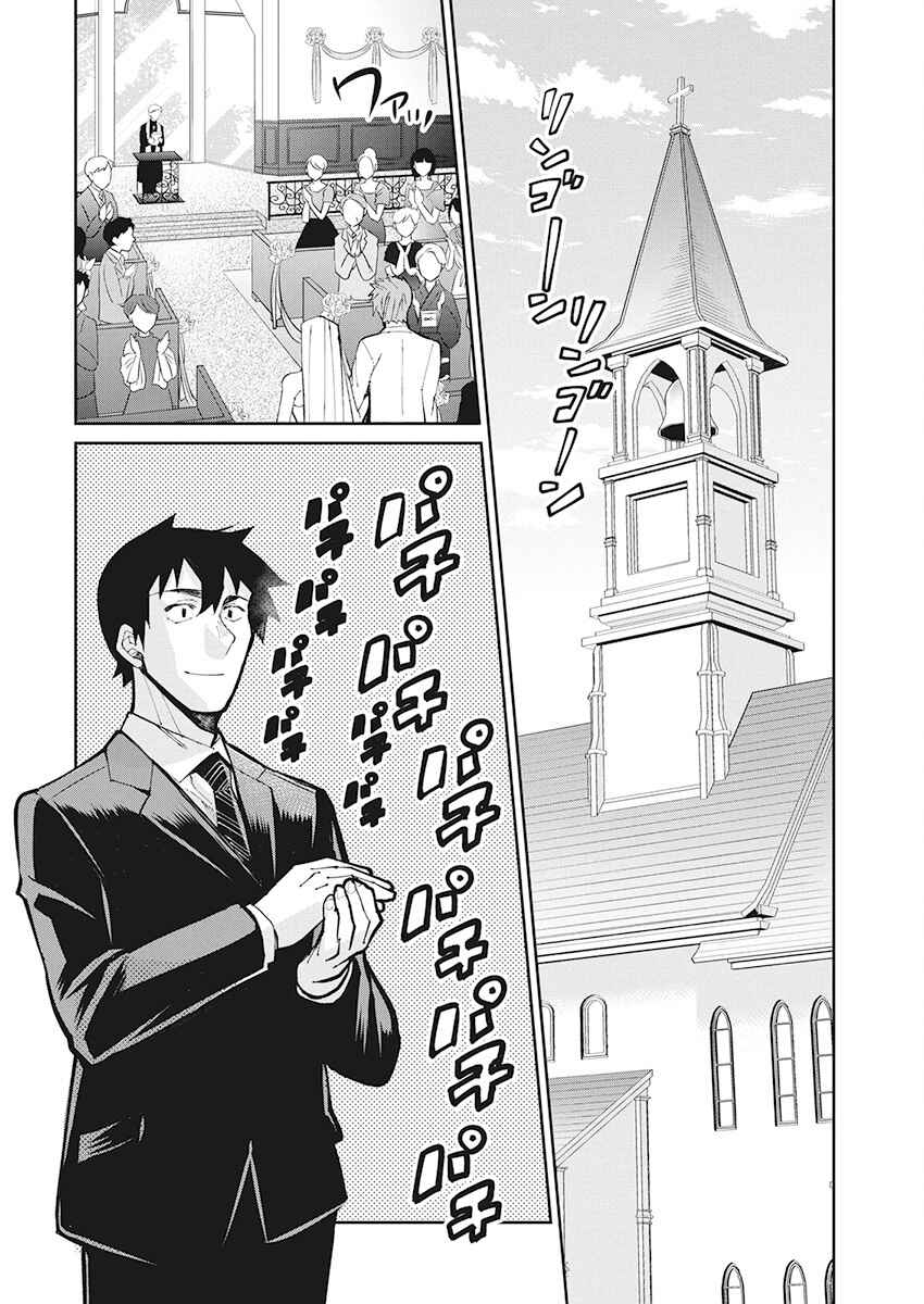 Page 2 Chapter 60 Gal Gohan