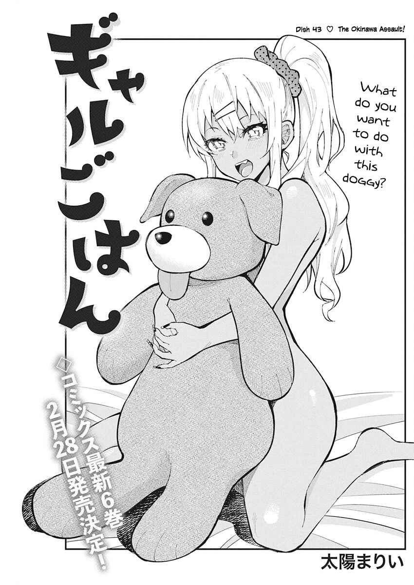 Page 1 Chapter 43 Gal Gohan