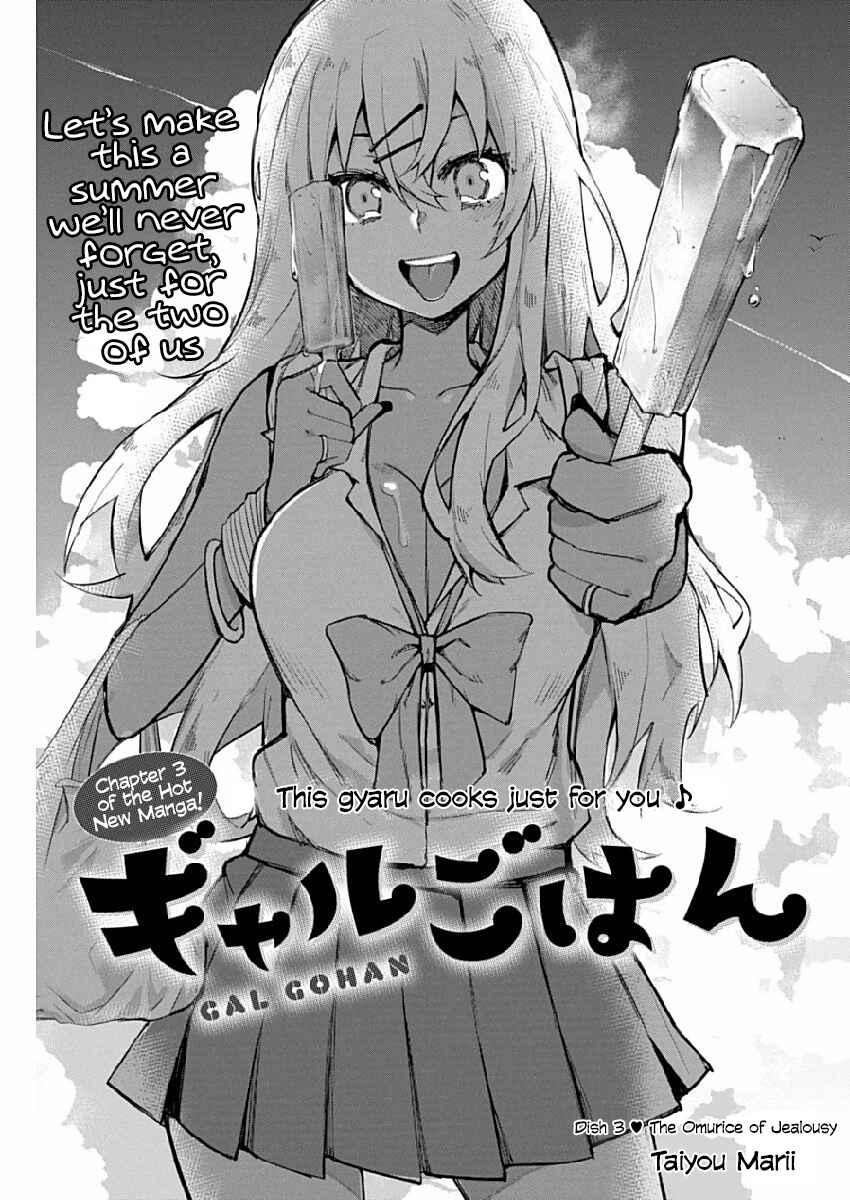 Page 1 Chapter 3 Gal Gohan