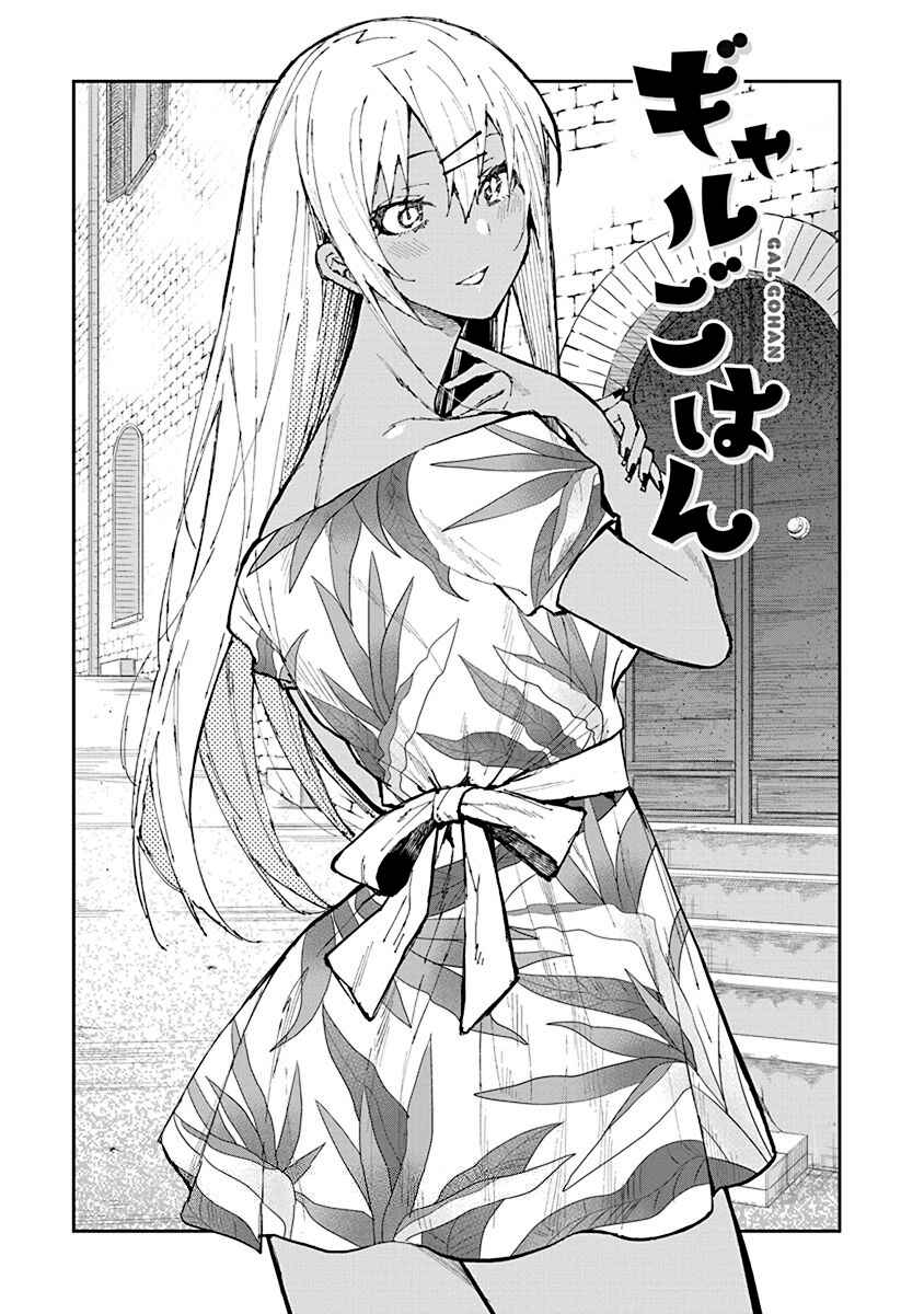 Page 12 Chapter 68.2 Gal Gohan