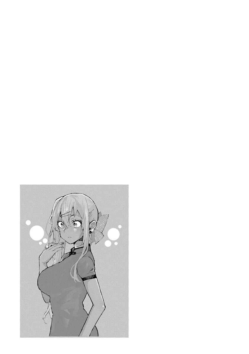 Page 13 Chapter 68.2 Gal Gohan