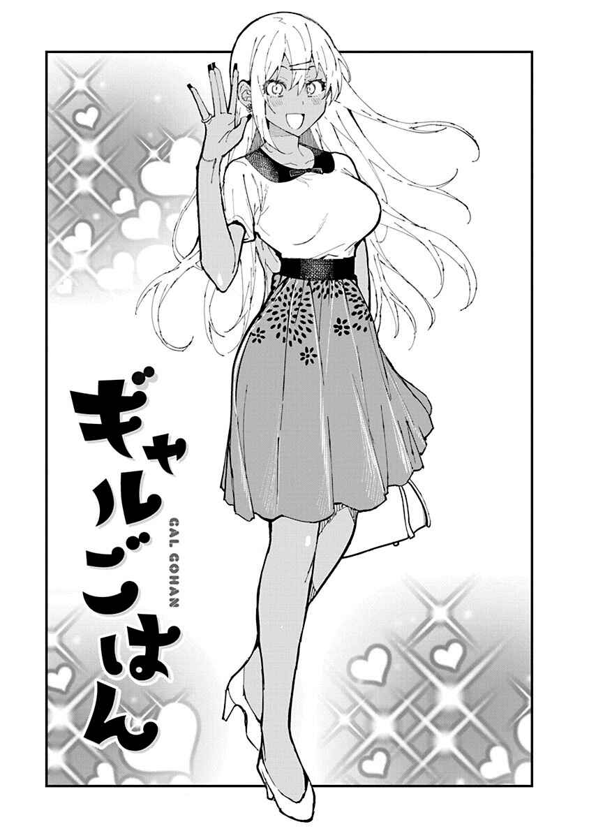 Page 7 Chapter 68.2 Gal Gohan