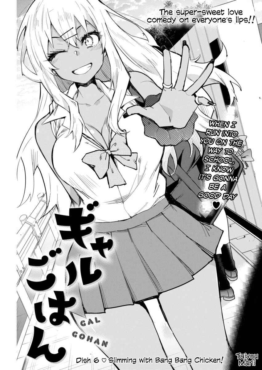 Page 1 Chapter 6 Gal Gohan