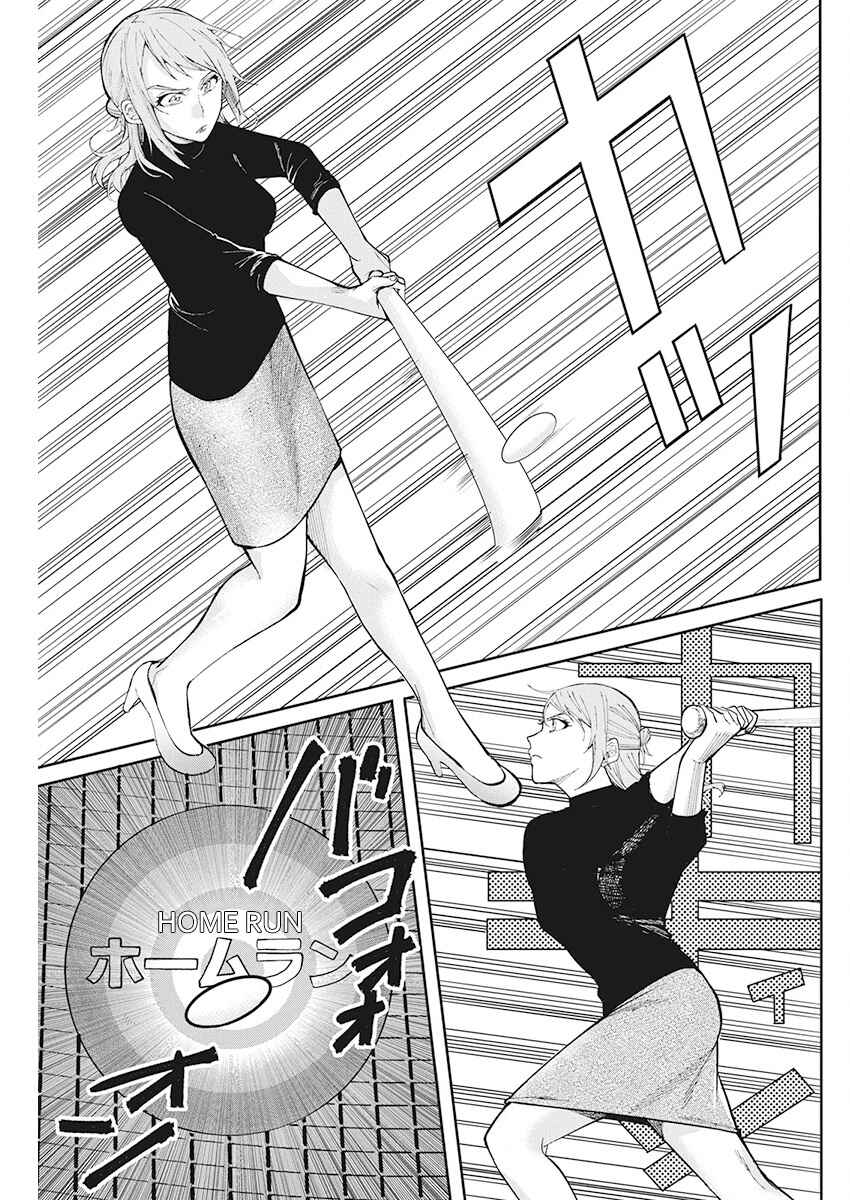 Page 18 Chapter 66 Gal Gohan