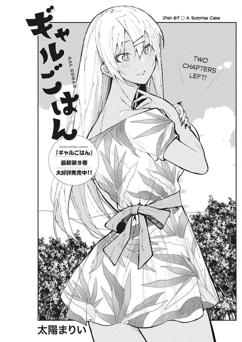 Page 1 Chapter 67 Gal Gohan