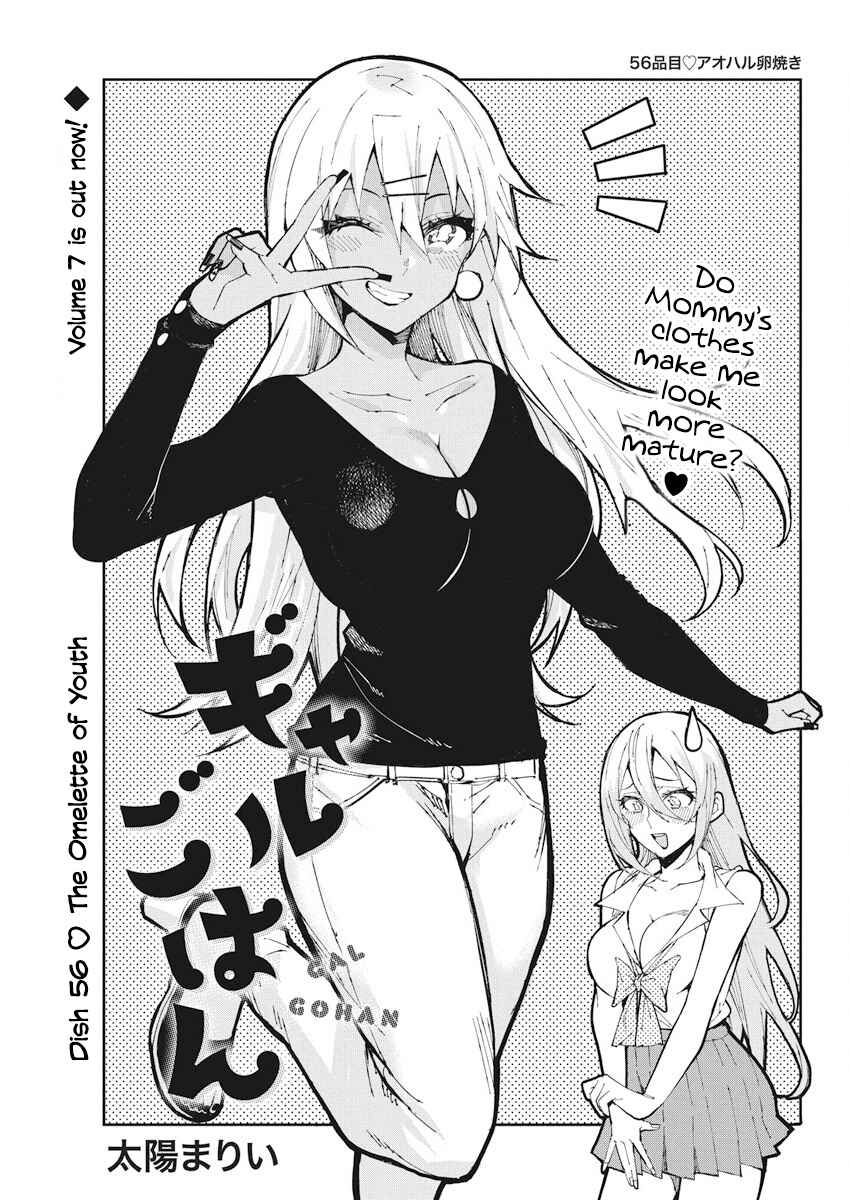 Page 1 Chapter 56 Gal Gohan