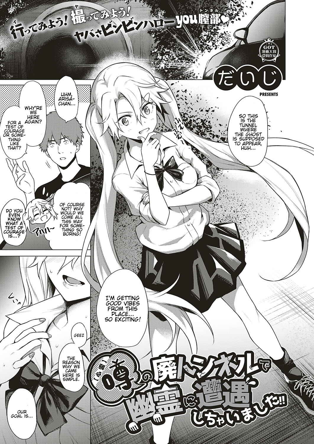 Page 1 Chapter 4 Bokura no Daisy