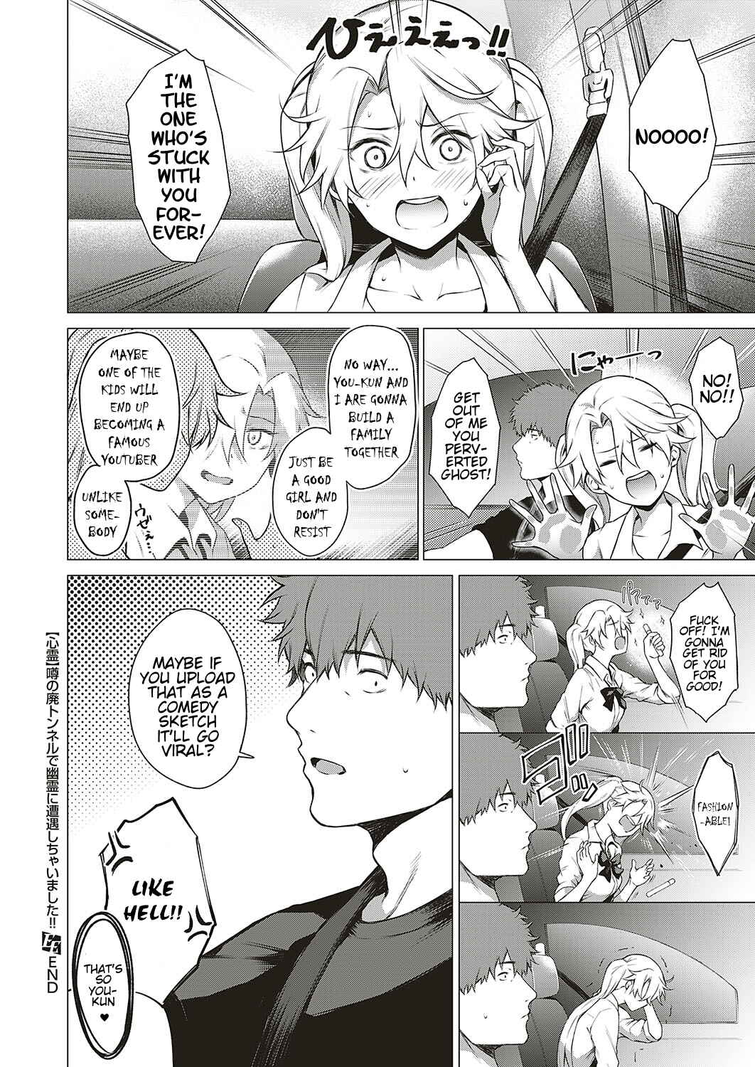 Page 30 Chapter 4 Bokura no Daisy