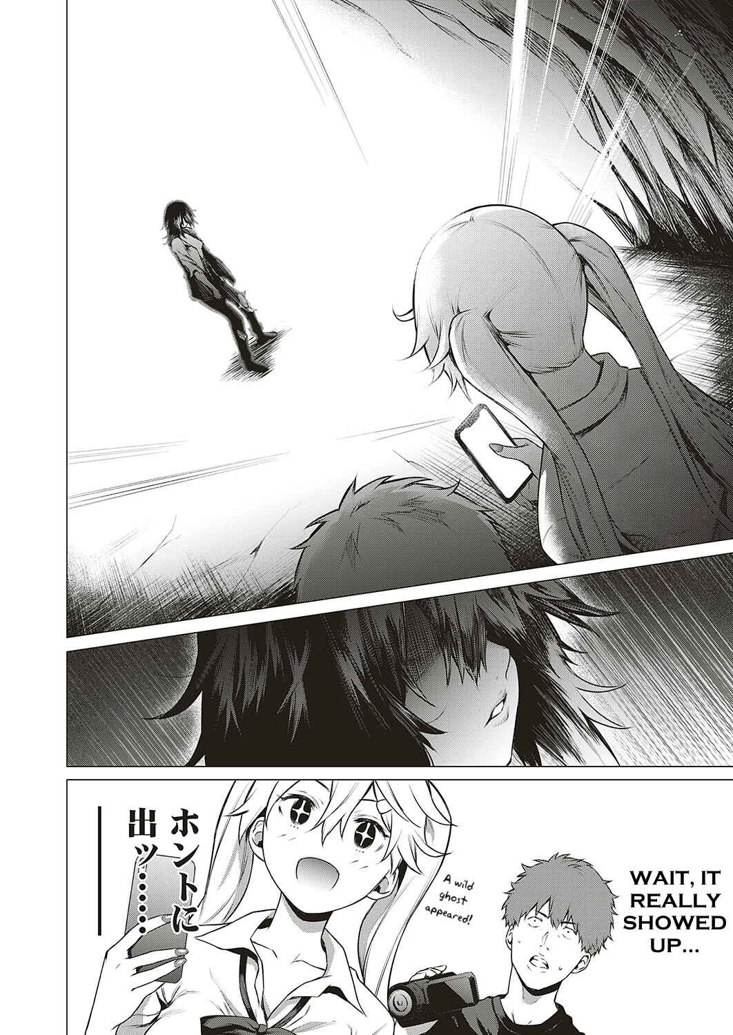 Page 4 Chapter 4 Bokura no Daisy