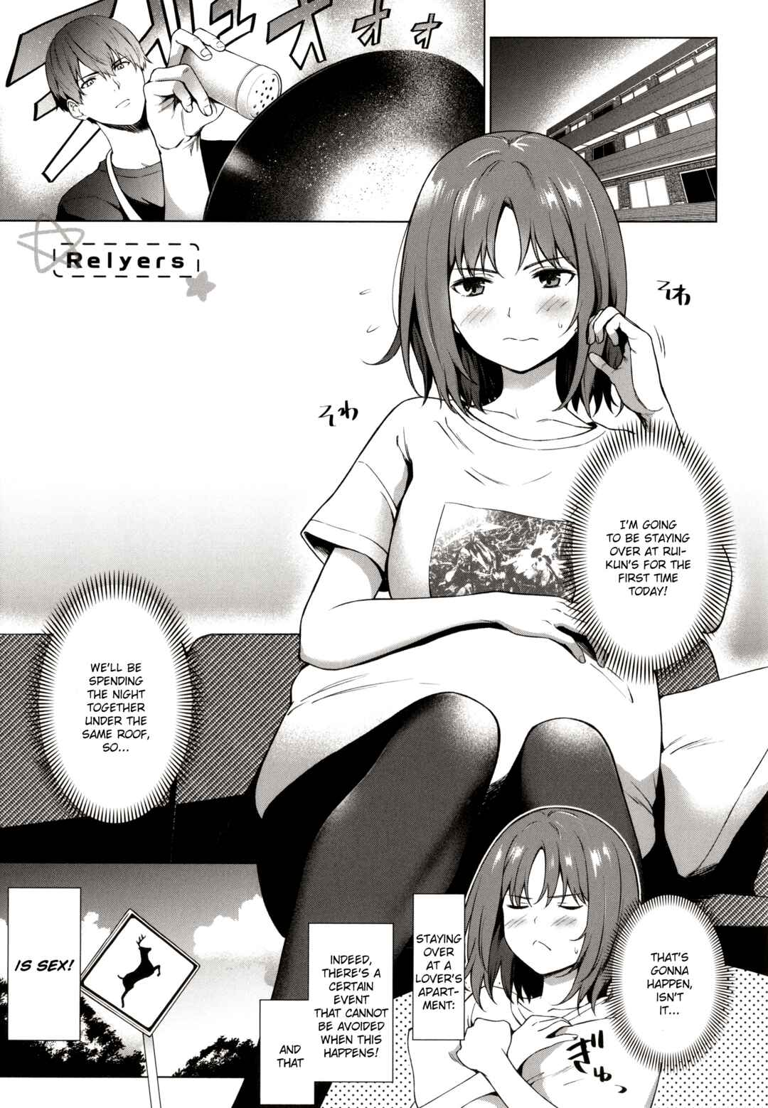 Page 1 Chapter 2 Bokura no Daisy
