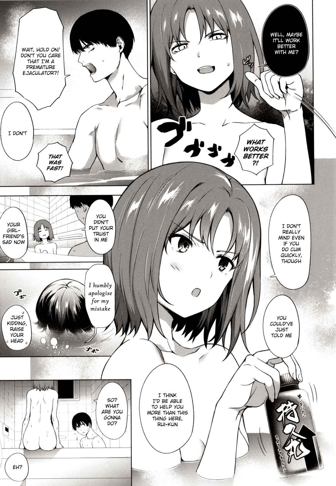 Page 13 Chapter 2 Bokura no Daisy