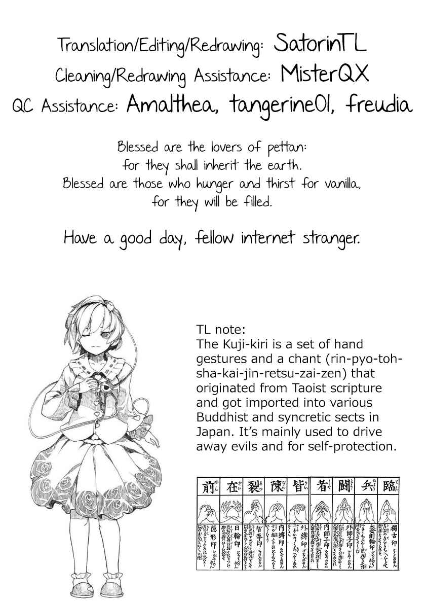 Page 31 Chapter 2 Bokura no Daisy