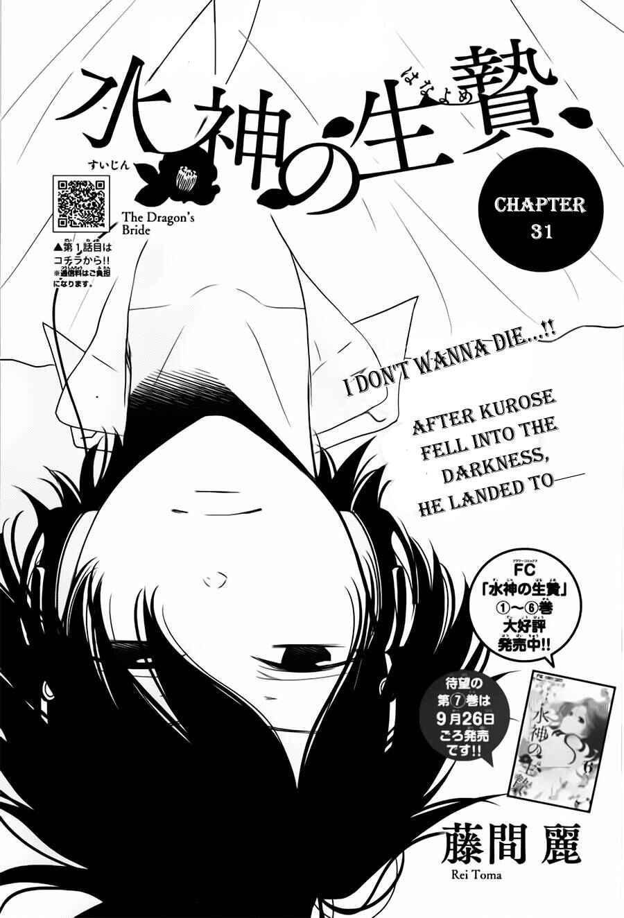Page 2 Chapter 31 The Water Dragons Bride