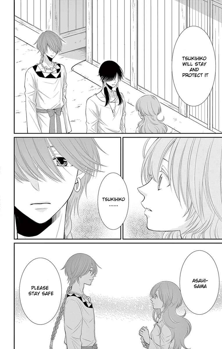 Page 14 Chapter 19 The Water Dragons Bride