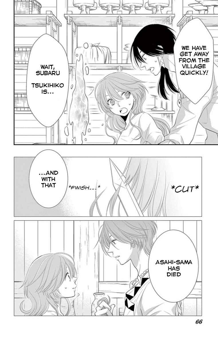Page 18 Chapter 18 The Water Dragons Bride