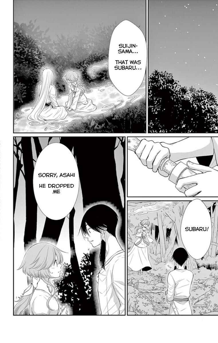 Page 2 Chapter 18 The Water Dragons Bride
