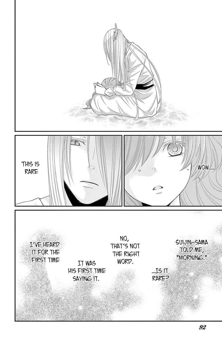 Page 3 Chapter 23 The Water Dragons Bride