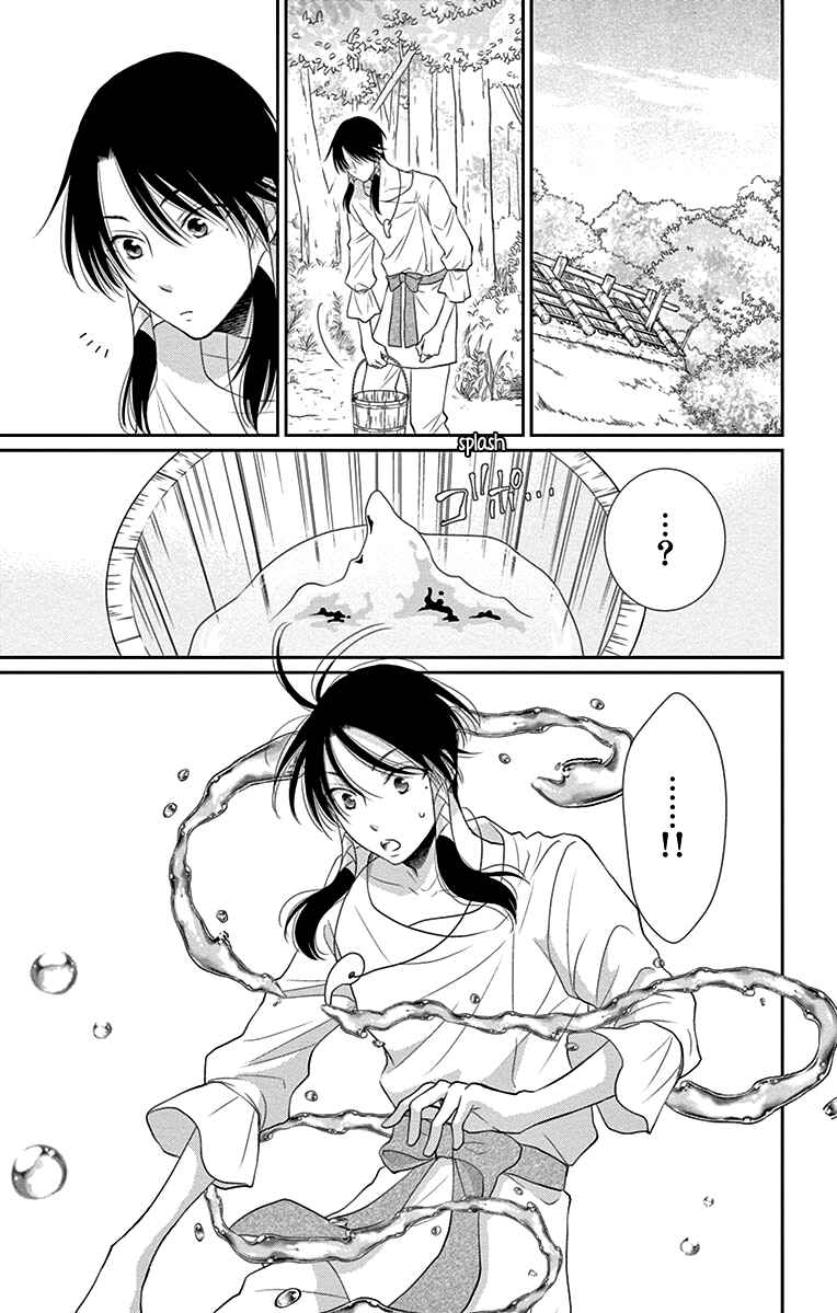 Page 10 Chapter 29 The Water Dragons Bride