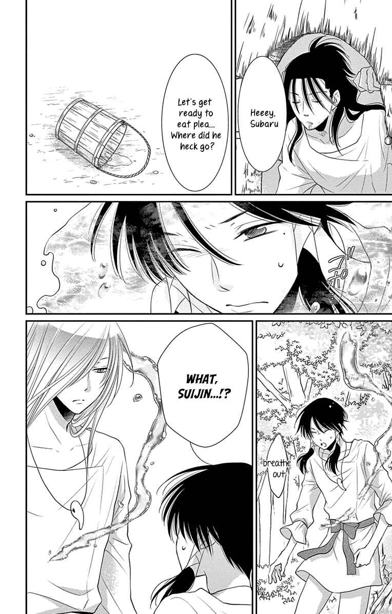 Page 11 Chapter 29 The Water Dragons Bride