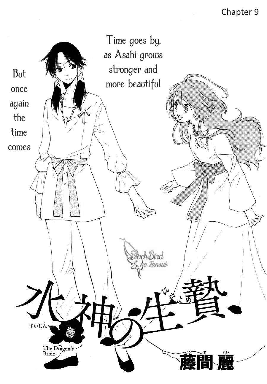 Page 3 Chapter 9 The Water Dragons Bride