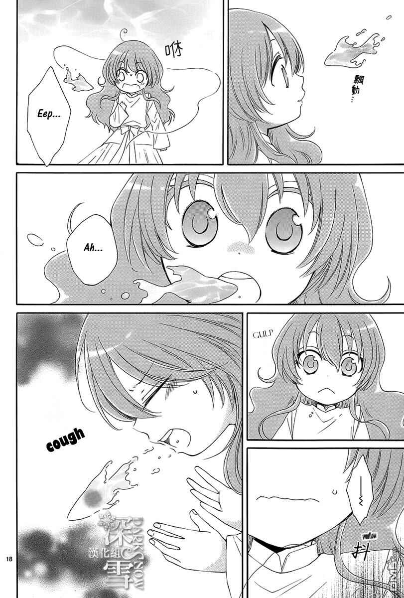 Page 19 Chapter 2 The Water Dragons Bride