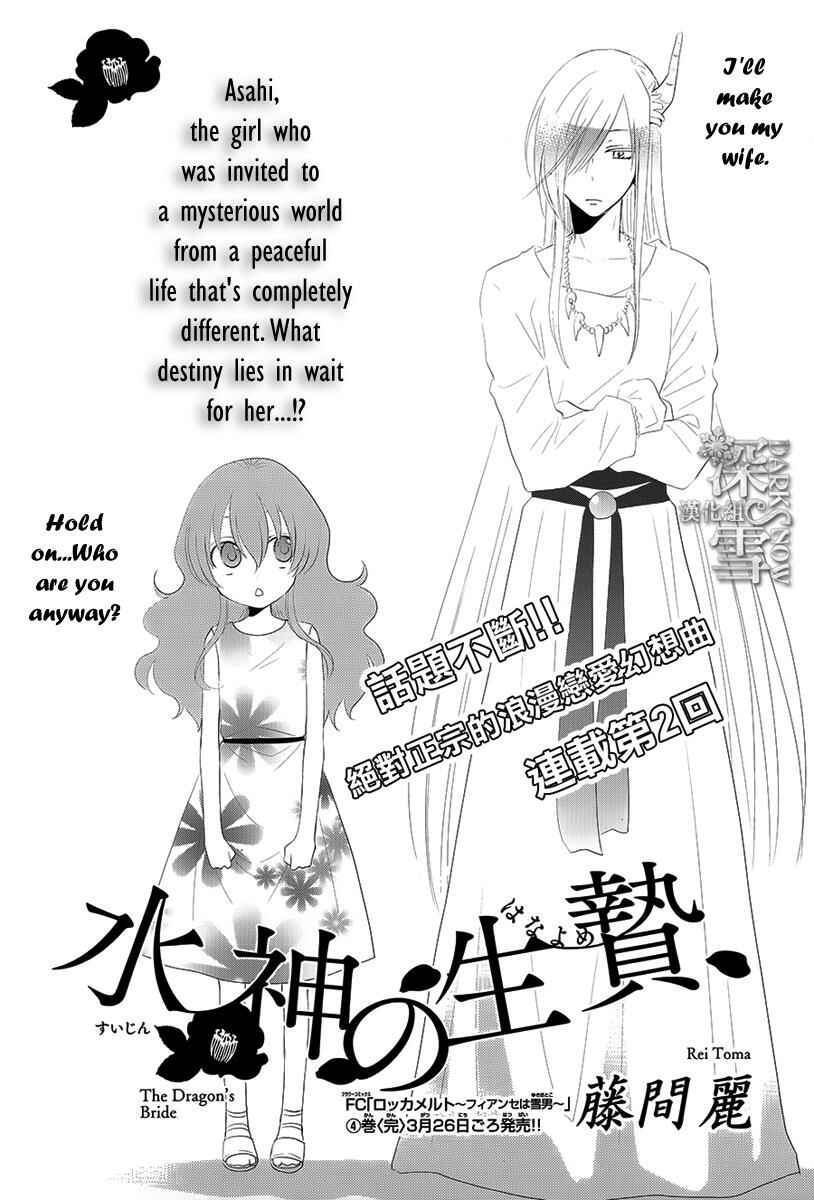 Page 2 Chapter 2 The Water Dragons Bride