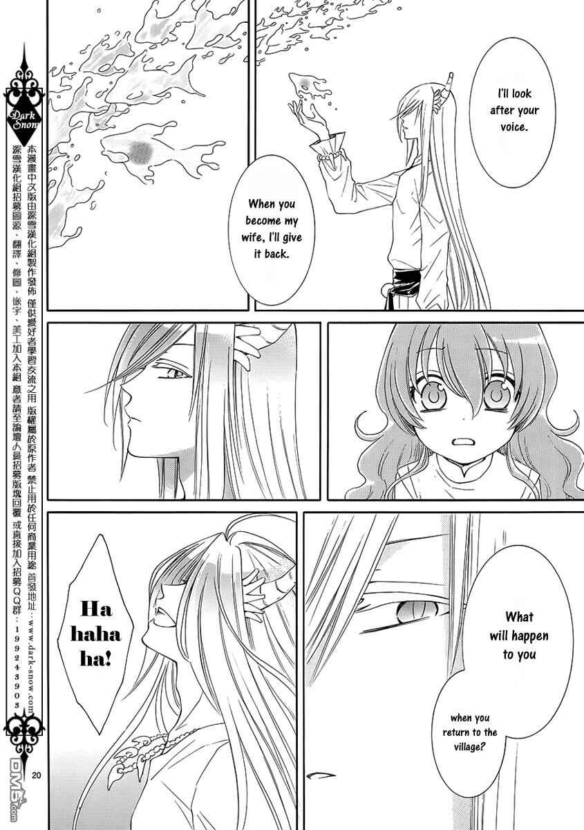Page 21 Chapter 2 The Water Dragons Bride