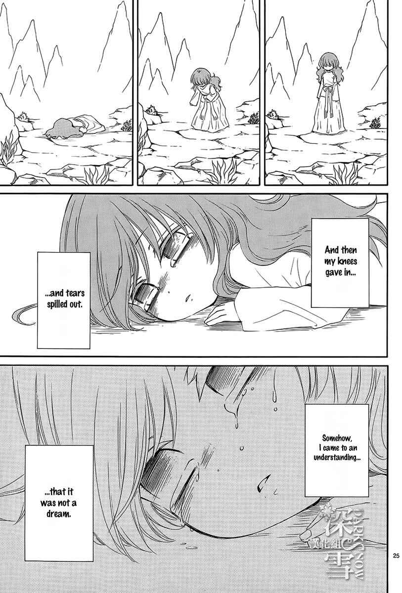 Page 26 Chapter 2 The Water Dragons Bride