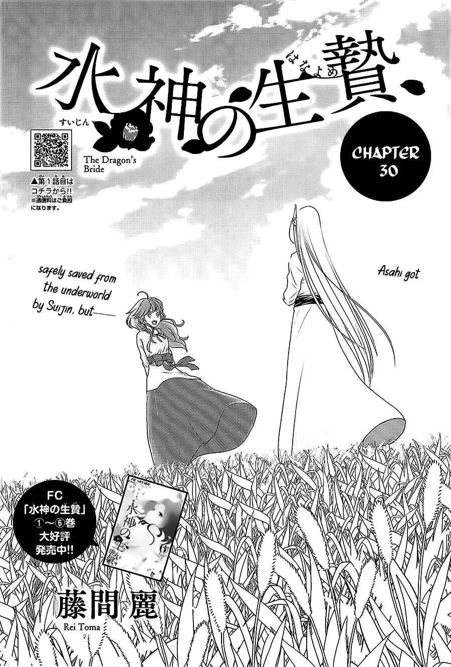 Page 2 Chapter 30 The Water Dragons Bride