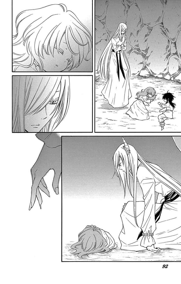 Page 3 Chapter 7 The Water Dragons Bride