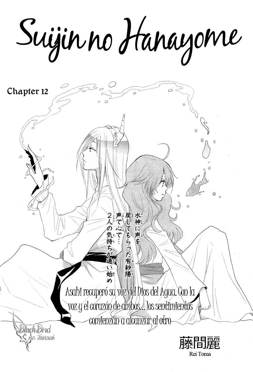 Page 3 Chapter 12 The Water Dragons Bride