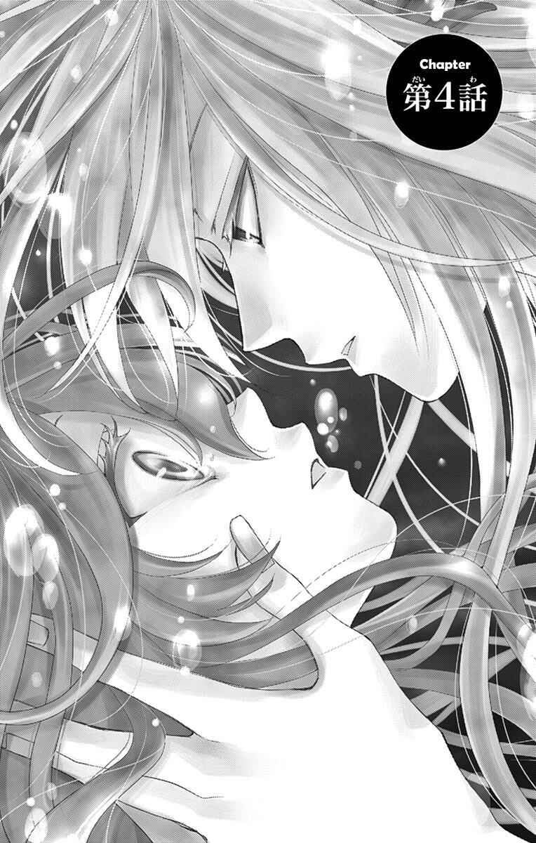 Page 2 Chapter 4 The Water Dragons Bride