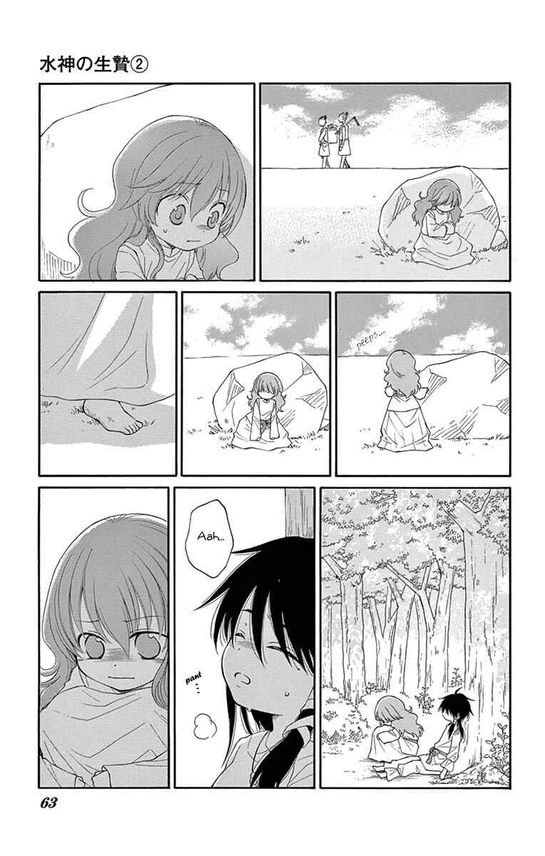 Page 17 Chapter 6 The Water Dragons Bride