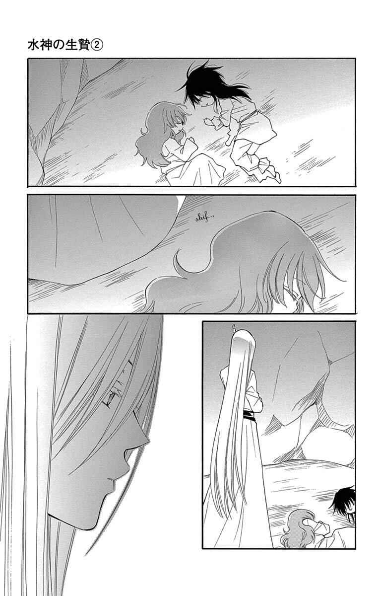 Page 43 Chapter 6 The Water Dragons Bride