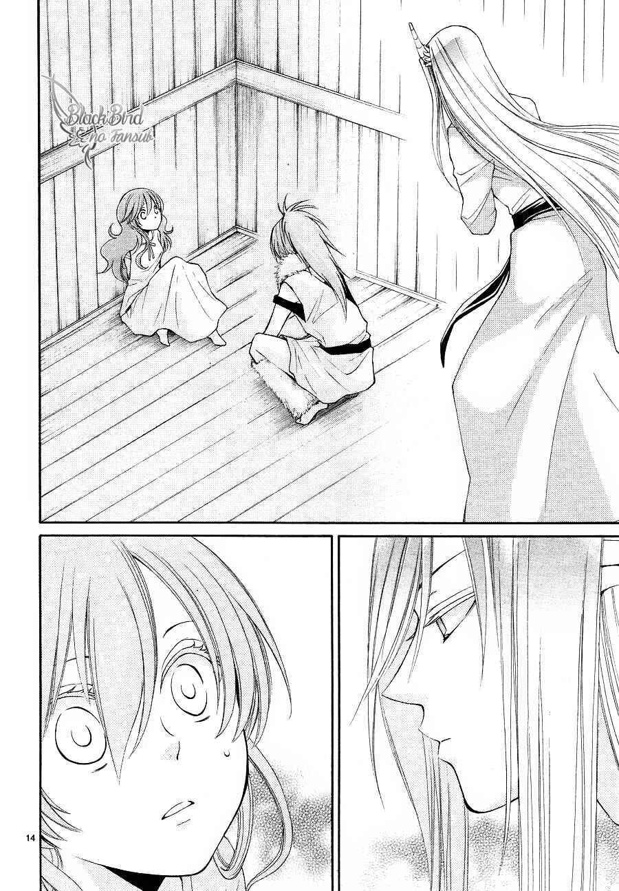 Page 17 Chapter 10 The Water Dragons Bride