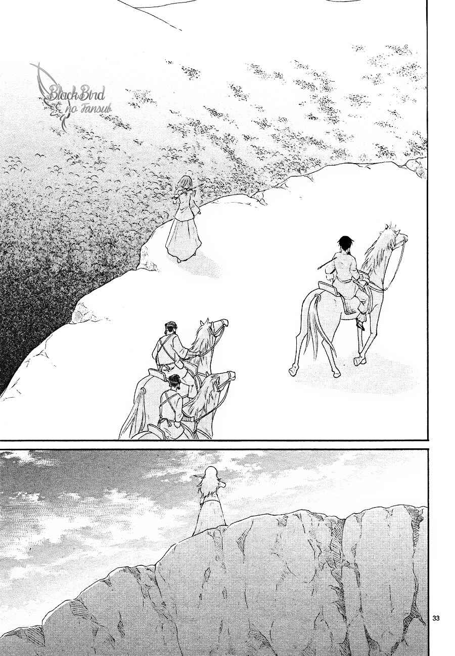 Page 36 Chapter 10 The Water Dragons Bride