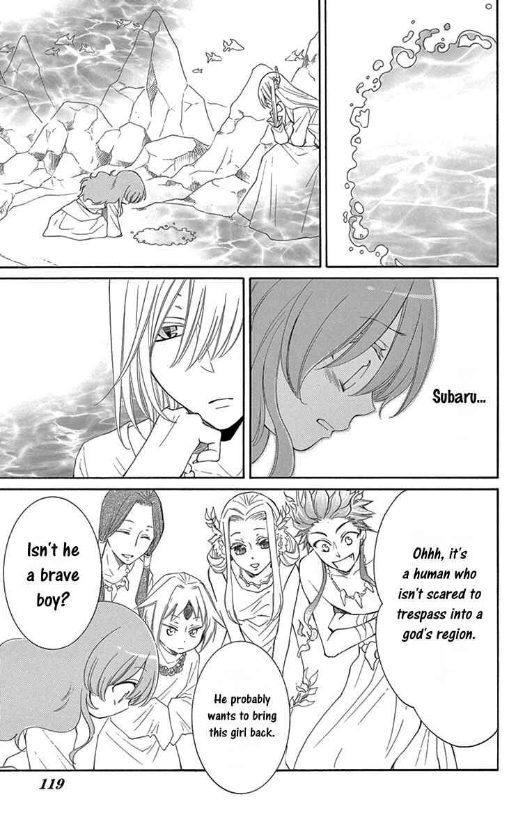 Page 14 Chapter 3 The Water Dragons Bride