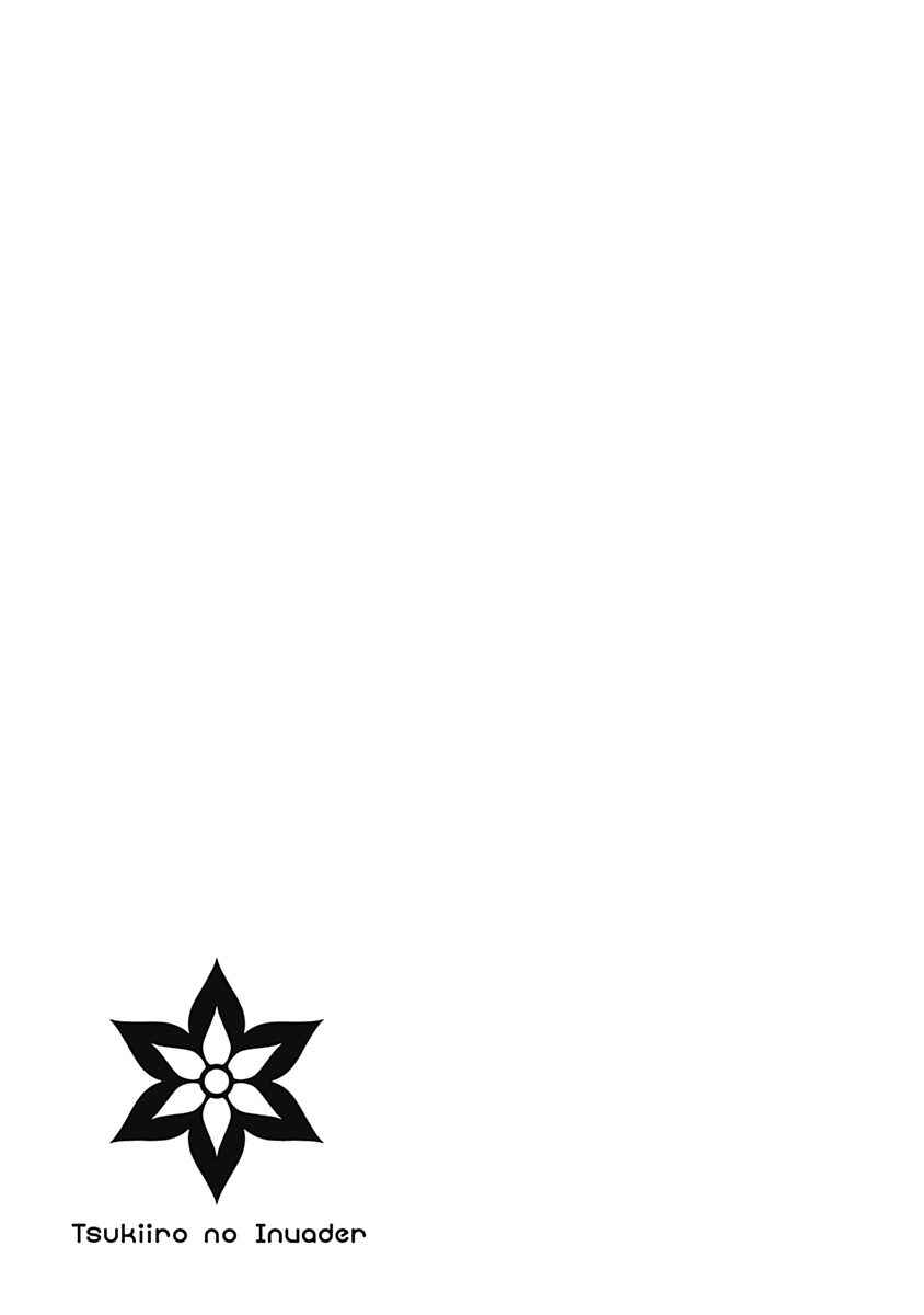 Page 32 Chapter 4 Tsukiiro no Invader