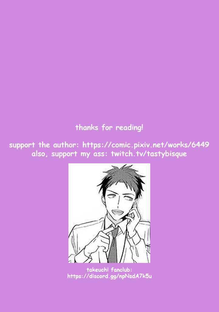 Page 19 Chapter 1 Ibara no Naka no Hana