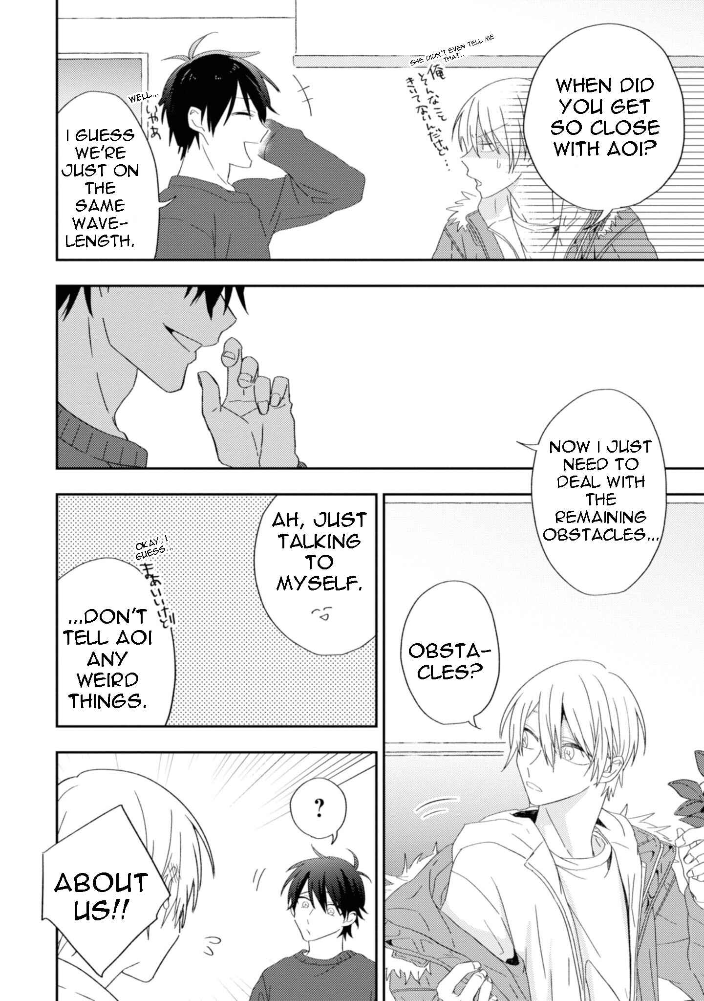 Page 4 Chapter 7 Ibara no Naka no Hana