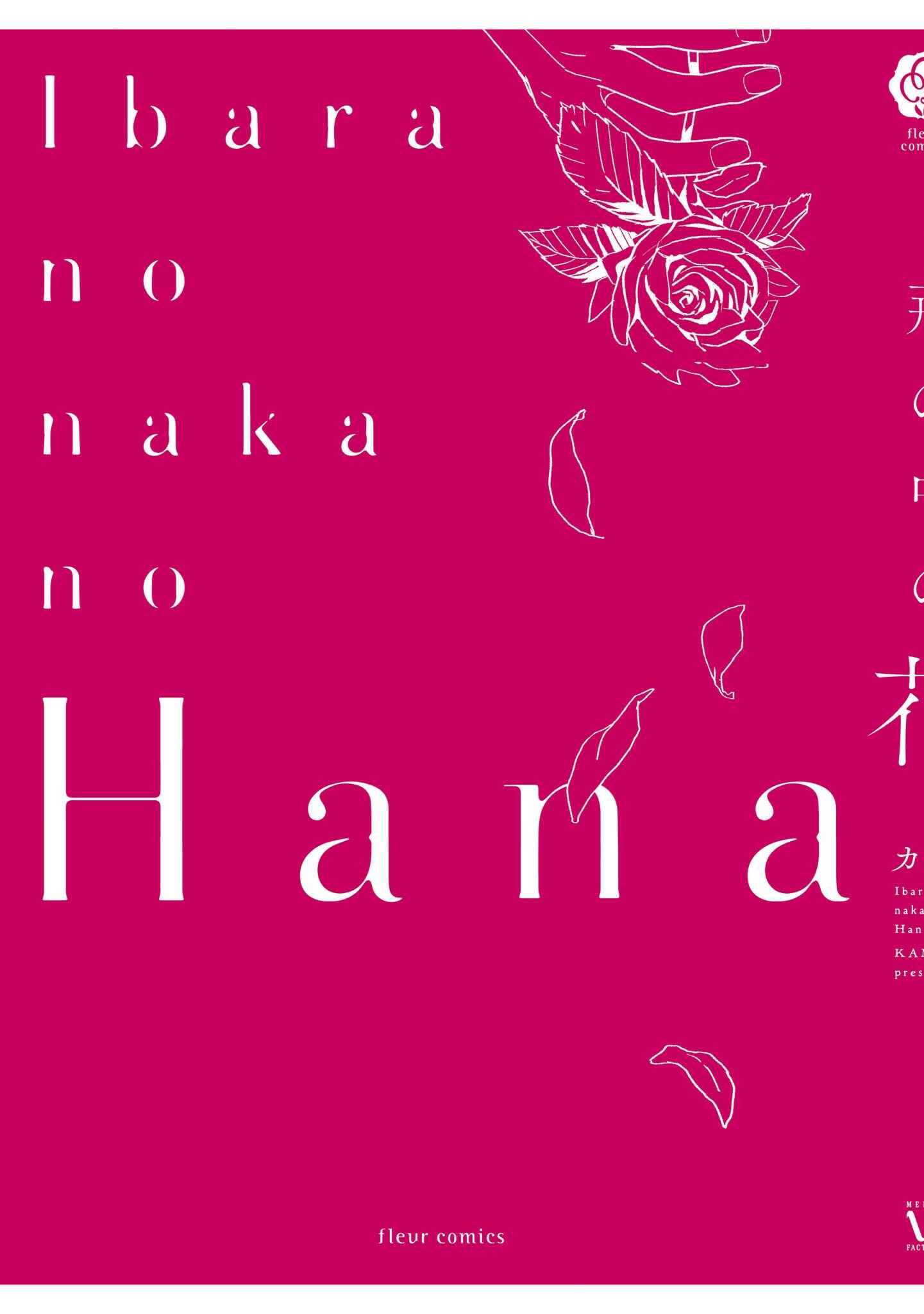 Page 10 Chapter 8 Ibara no Naka no Hana