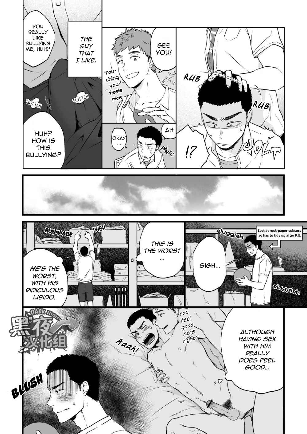 Page 11 Chapter Unknown_7c5d Yarichin Tareme to Nakimushi