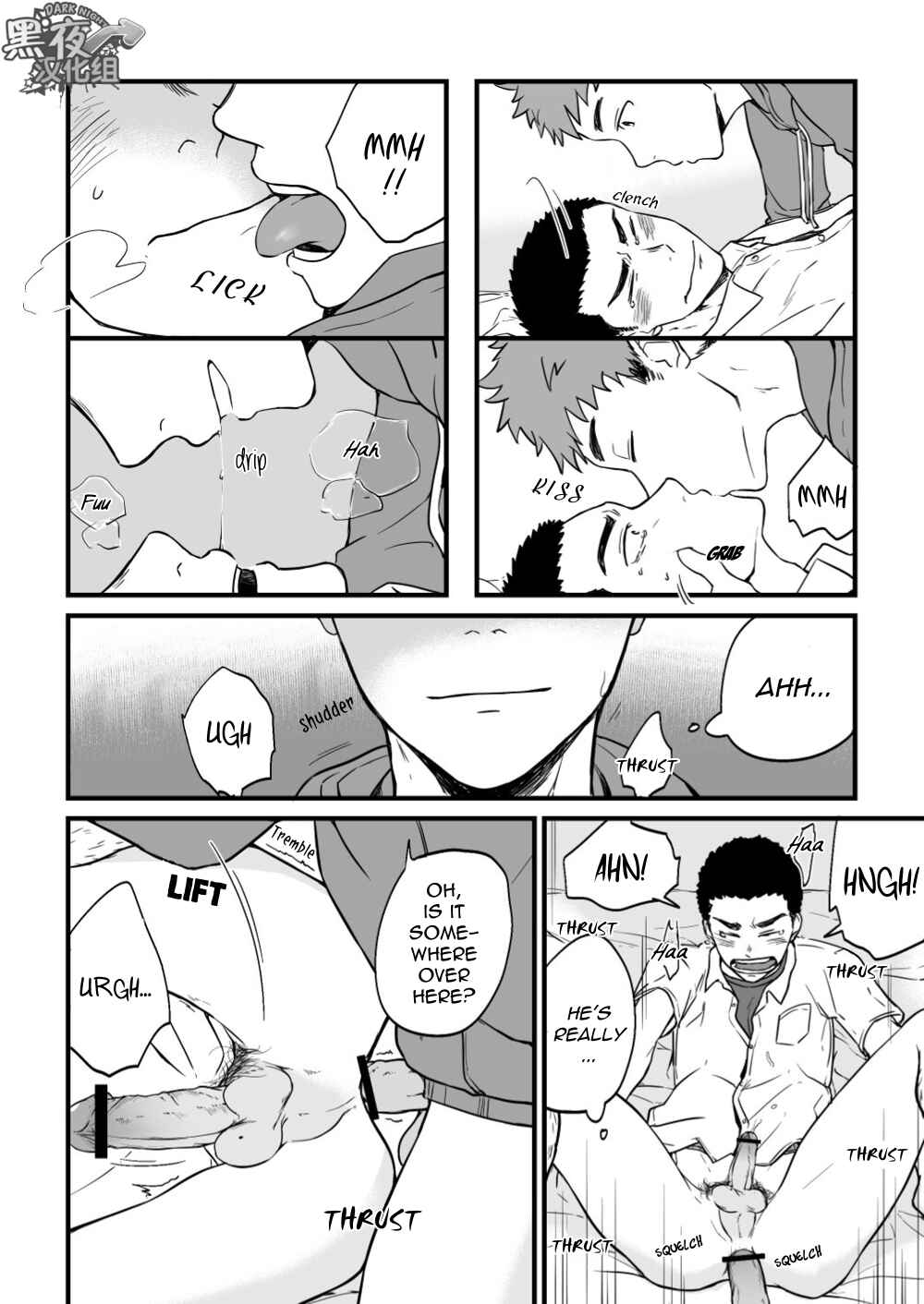 Page 23 Chapter Unknown_7c5d Yarichin Tareme to Nakimushi
