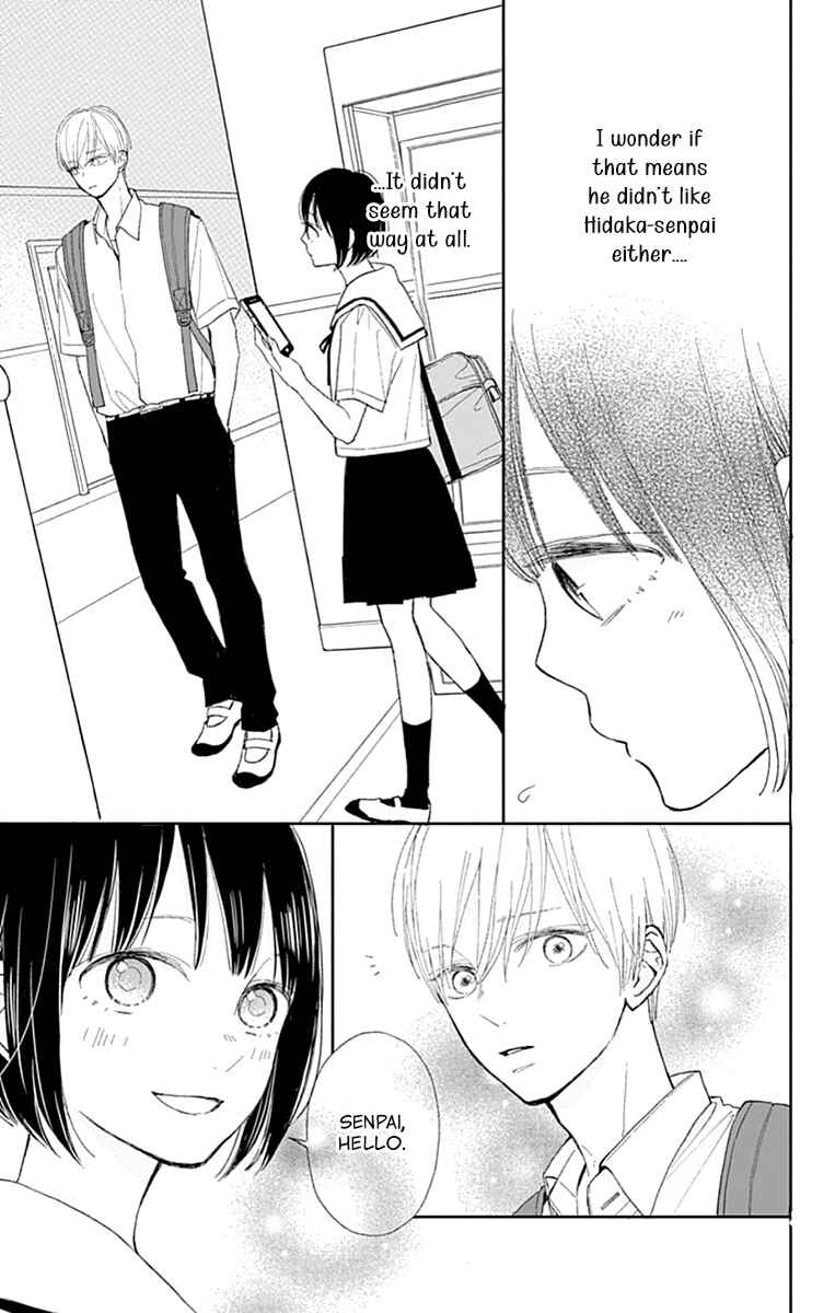 Page 13 Chapter 7 Futsuu na Bokura no