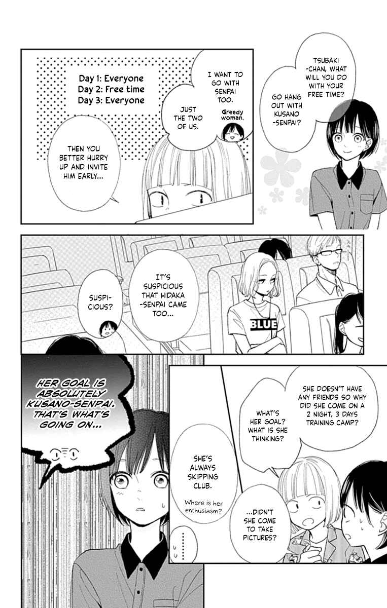 Page 8 Chapter 8 Futsuu na Bokura no